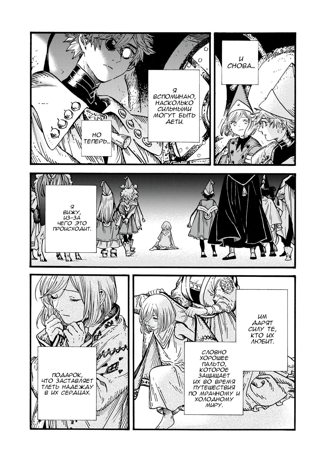 Read Ателье колдовских колпаков Manga Online