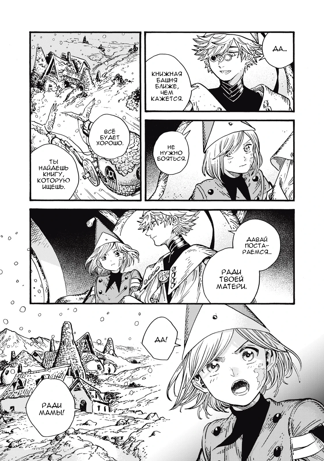 Read Ателье колдовских колпаков Manga Online