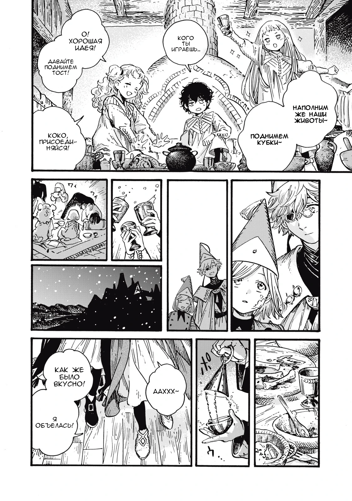 Read Ателье колдовских колпаков Manga Online