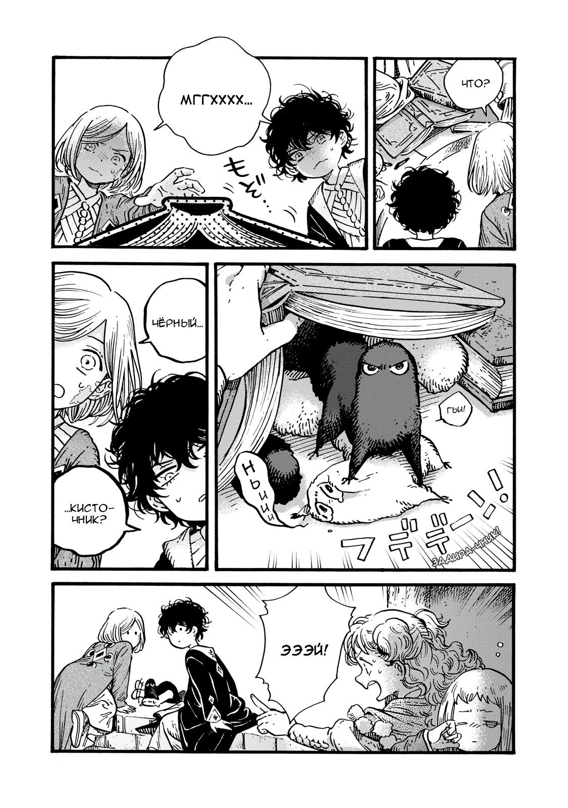 Read Ателье колдовских колпаков Manga Online