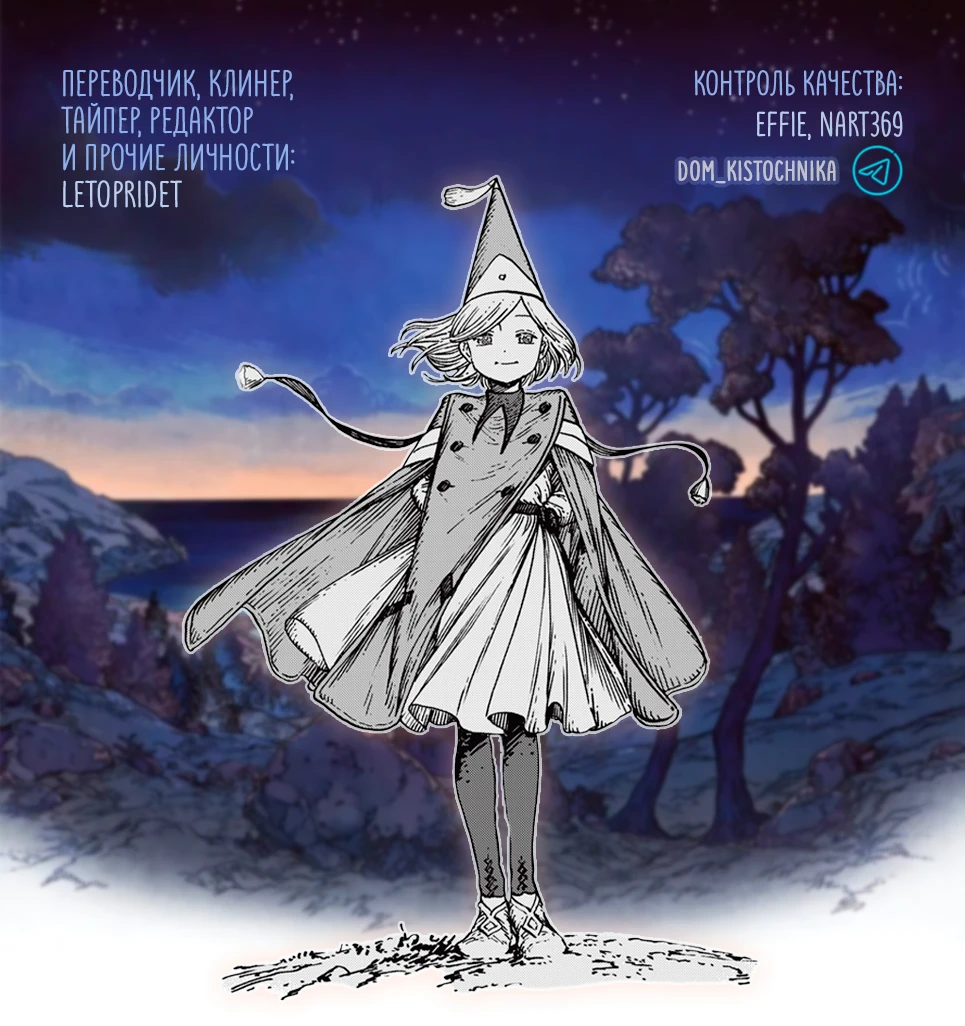 Read Ателье колдовских колпаков Manga Online