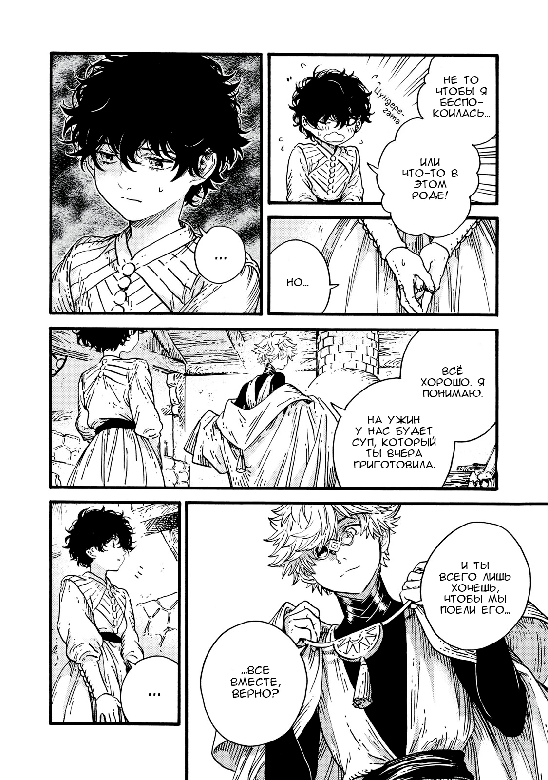 Read Ателье колдовских колпаков Manga Online