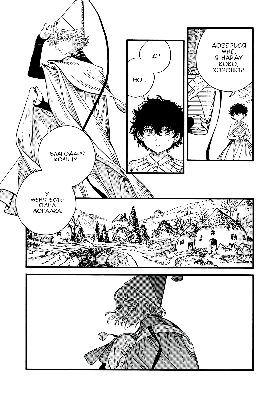 Read Ателье колдовских колпаков Manga Online