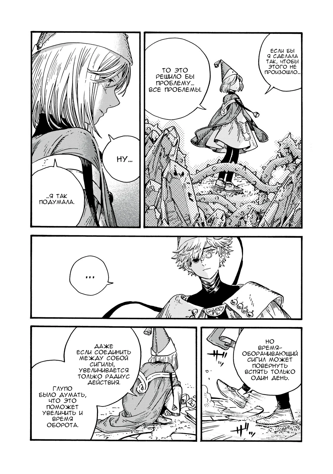 Read Ателье колдовских колпаков Manga Online
