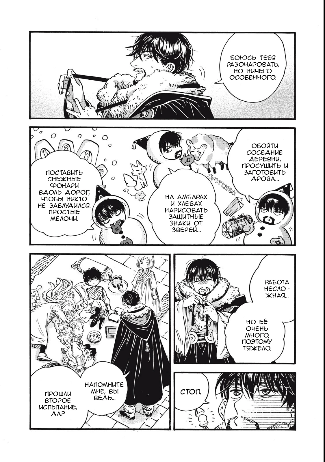 Read Ателье колдовских колпаков Manga Online