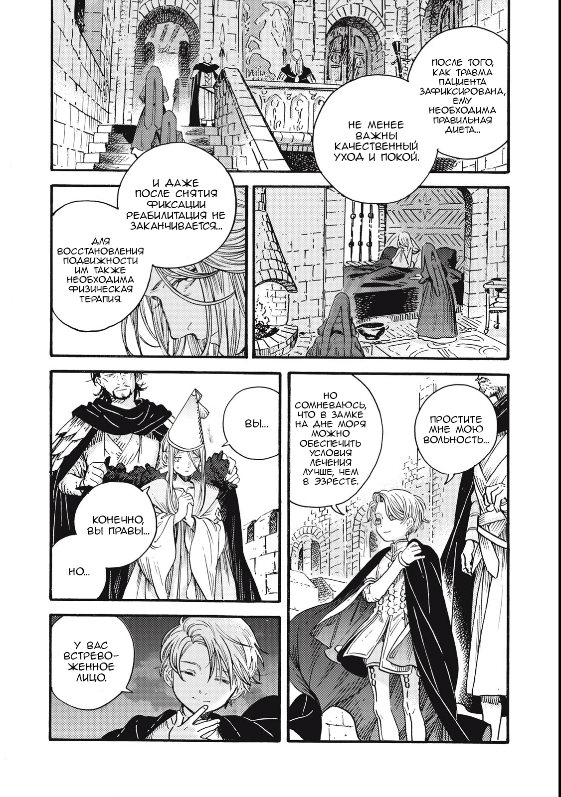 Read Ателье колдовских колпаков Manga Online