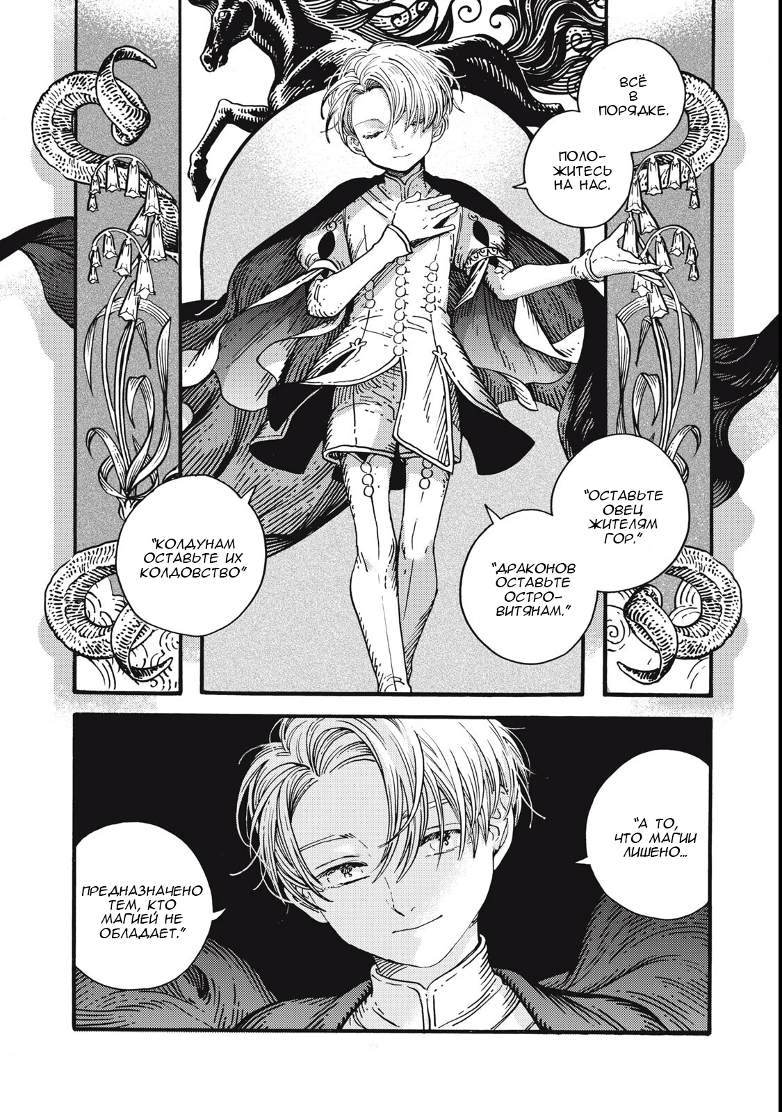 Read Ателье колдовских колпаков Manga Online