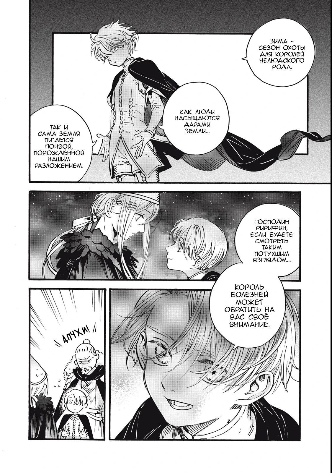 Read Ателье колдовских колпаков Manga Online