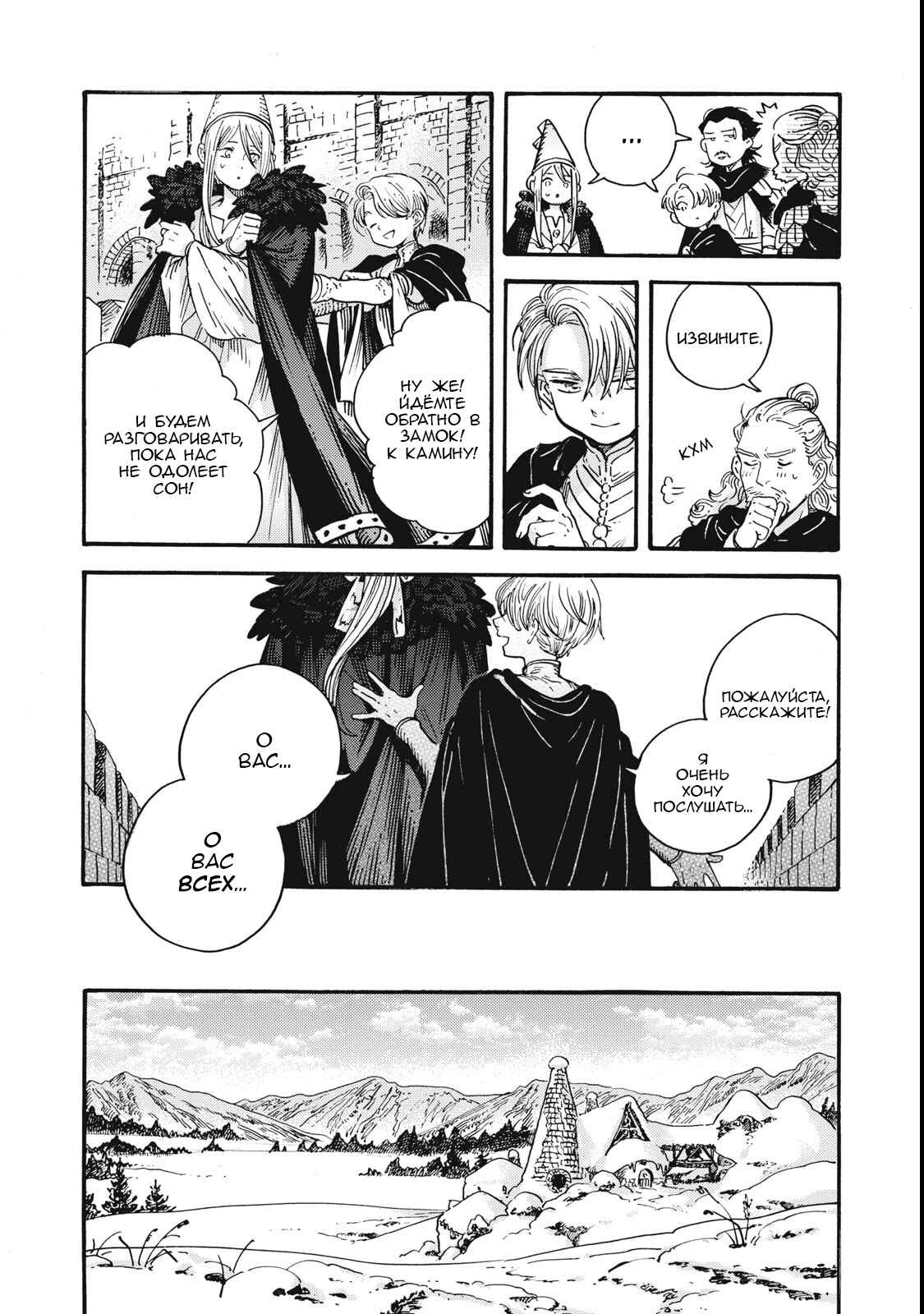 Read Ателье колдовских колпаков Manga Online