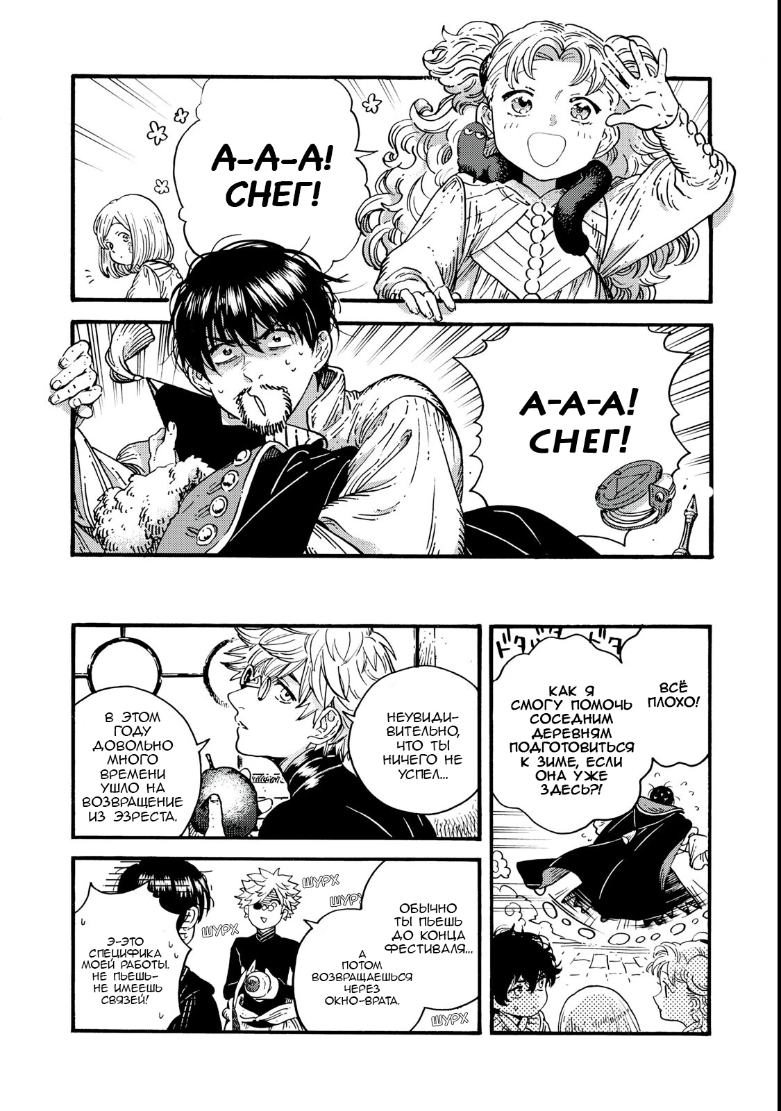 Read Ателье колдовских колпаков Manga Online