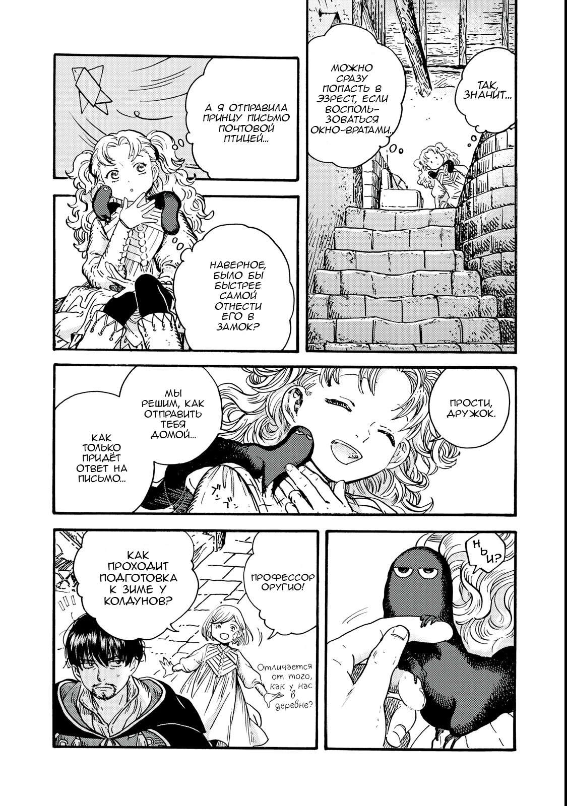Read Ателье колдовских колпаков Manga Online