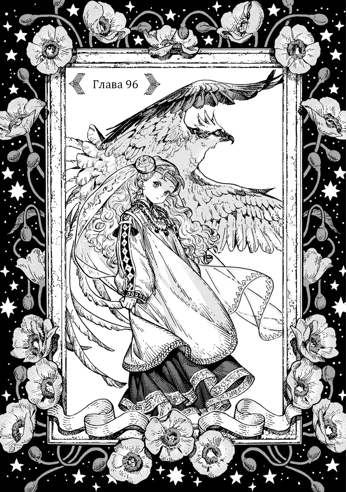 Read Ателье колдовских колпаков Manga Online