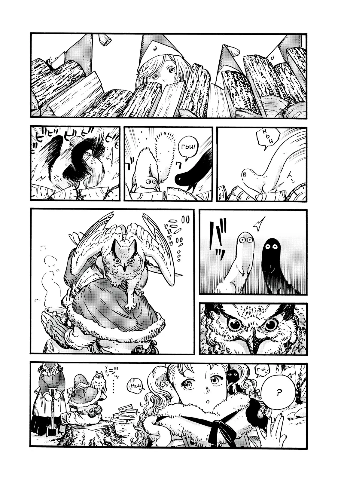 Read Ателье колдовских колпаков Manga Online