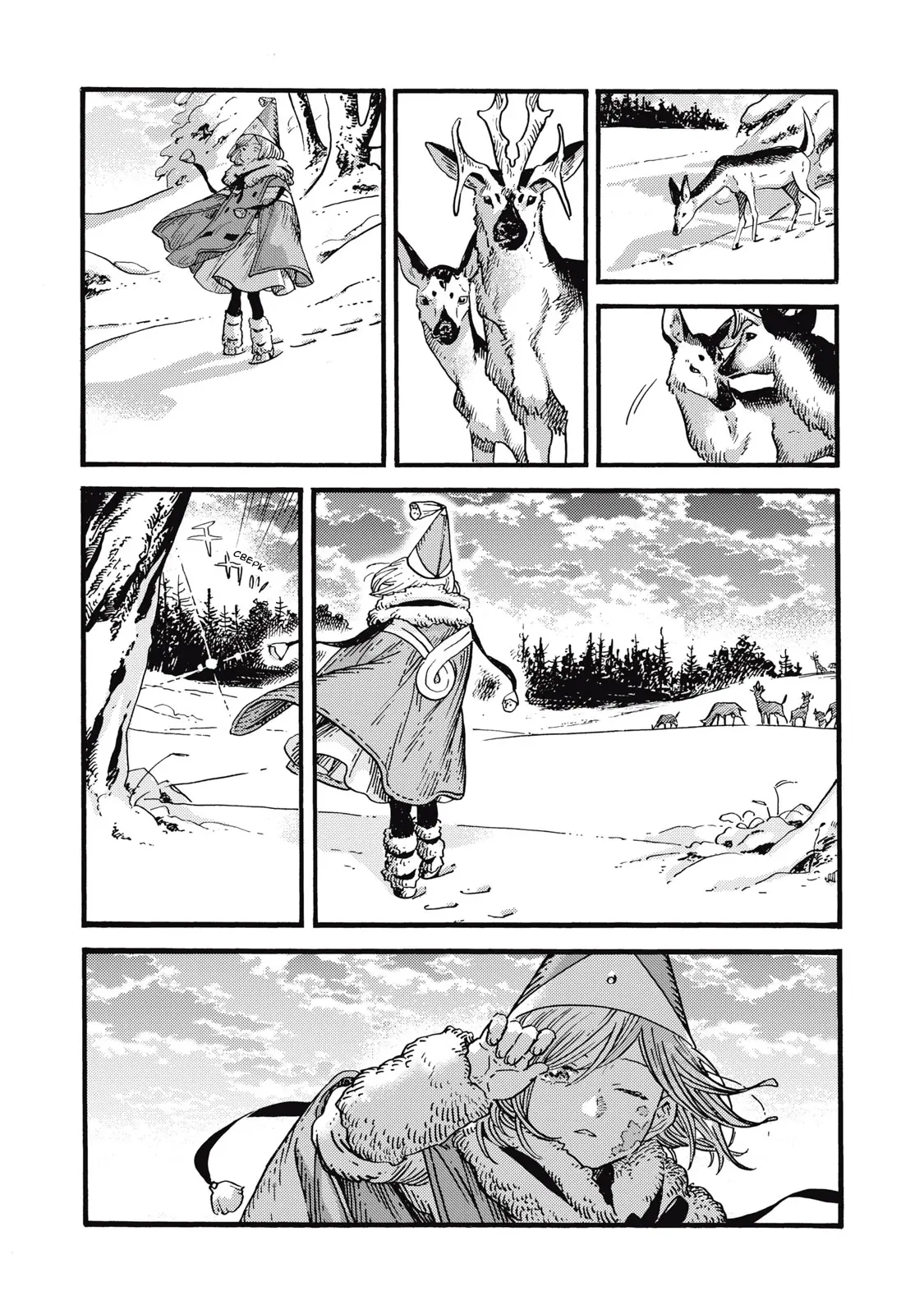 Read Ателье колдовских колпаков Manga Online
