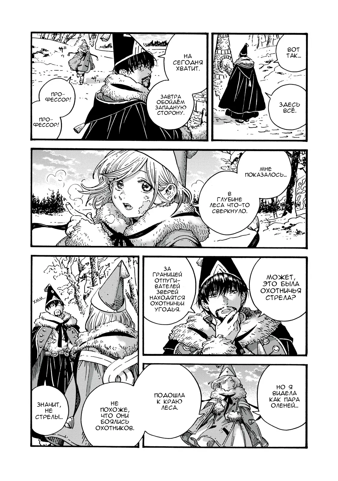 Read Ателье колдовских колпаков Manga Online
