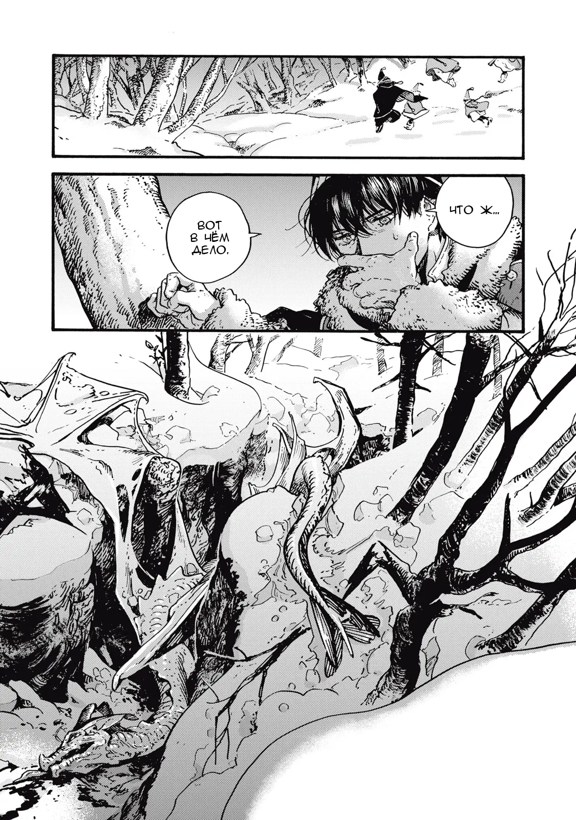 Read Ателье колдовских колпаков Manga Online