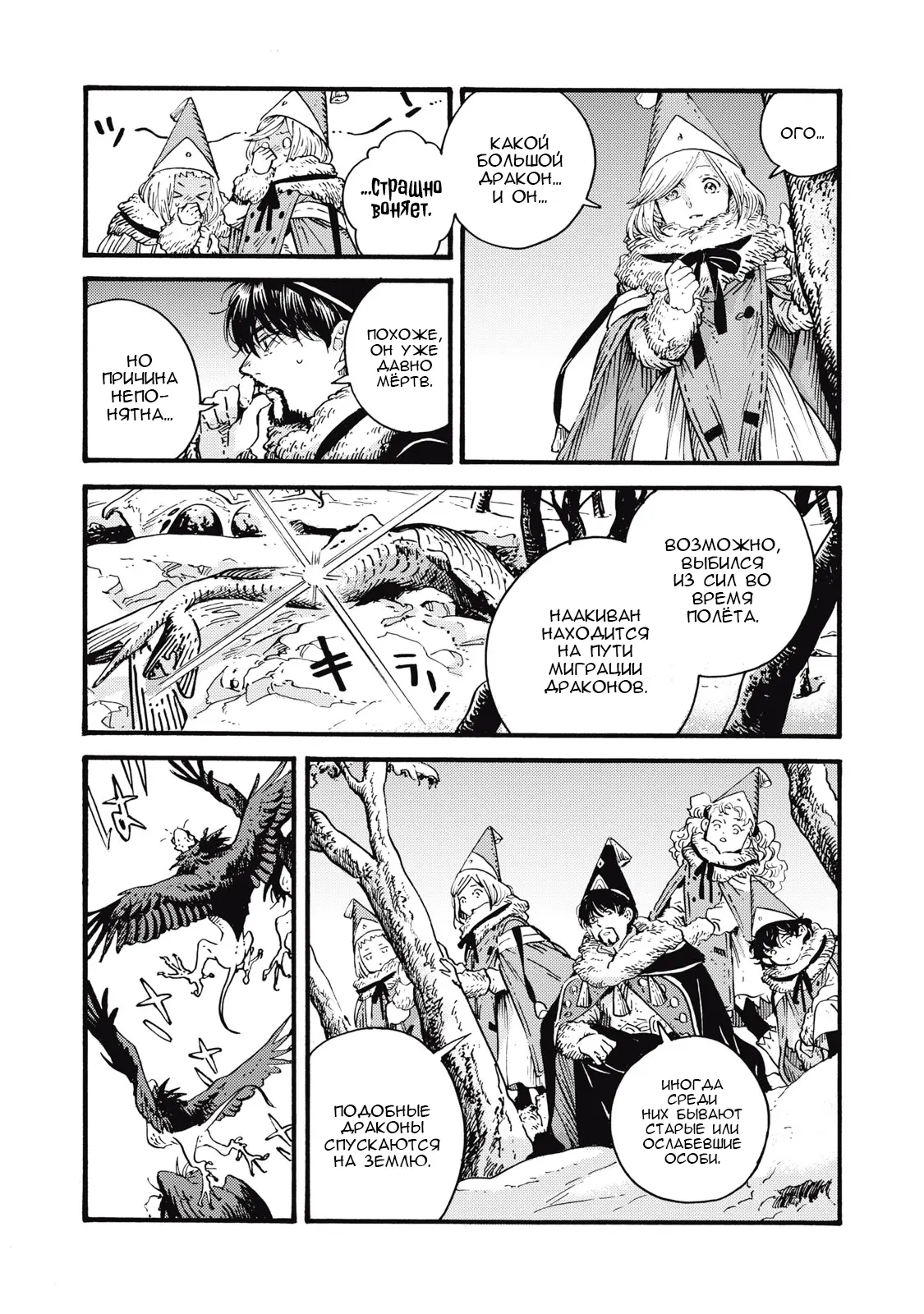 Read Ателье колдовских колпаков Manga Online