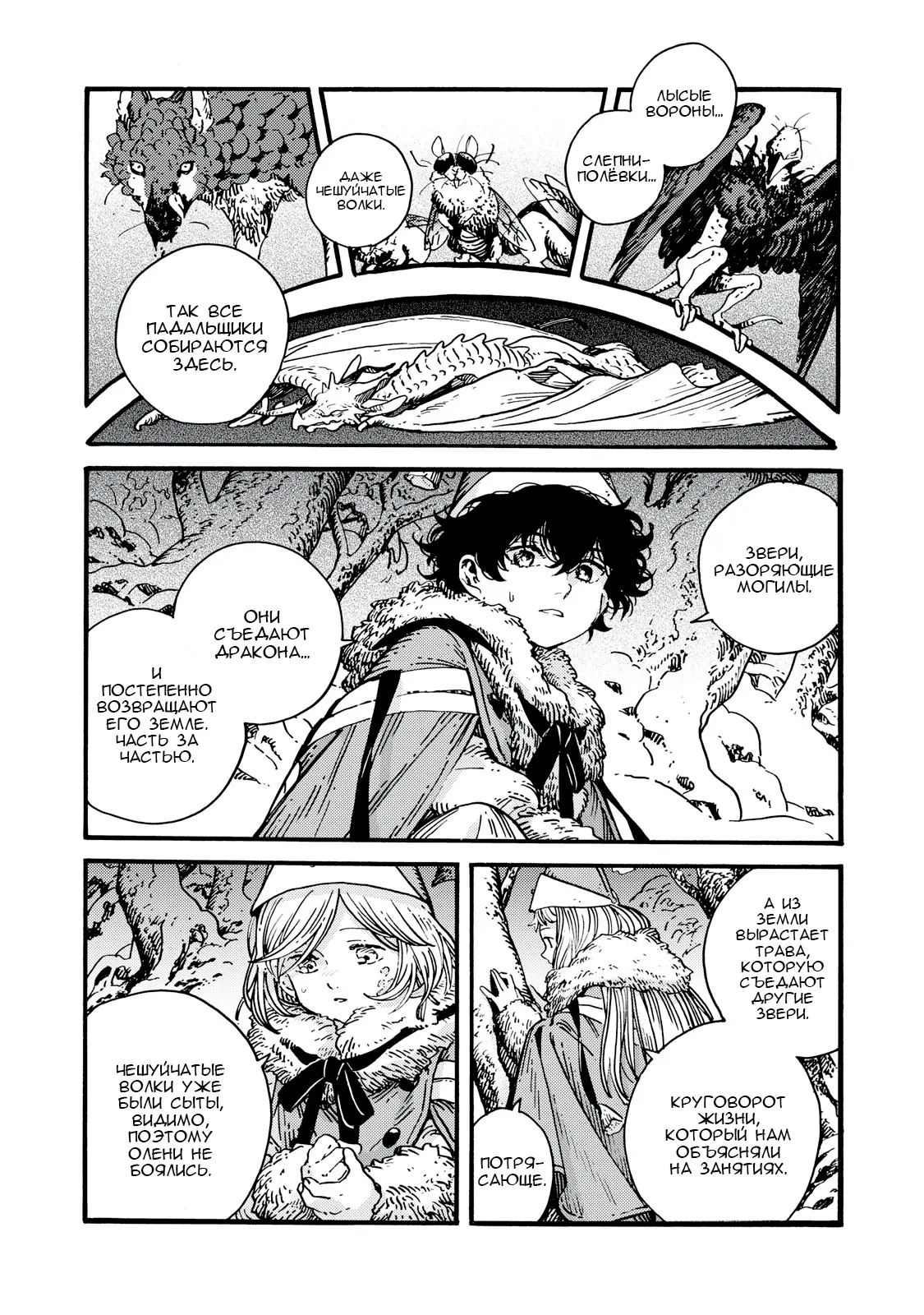 Read Ателье колдовских колпаков Manga Online