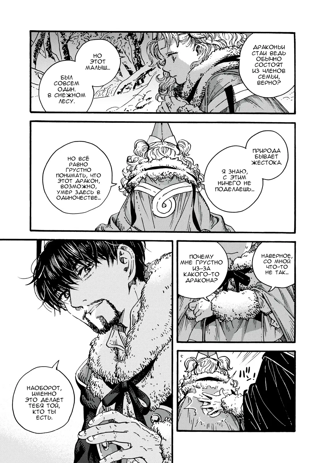 Read Ателье колдовских колпаков Manga Online
