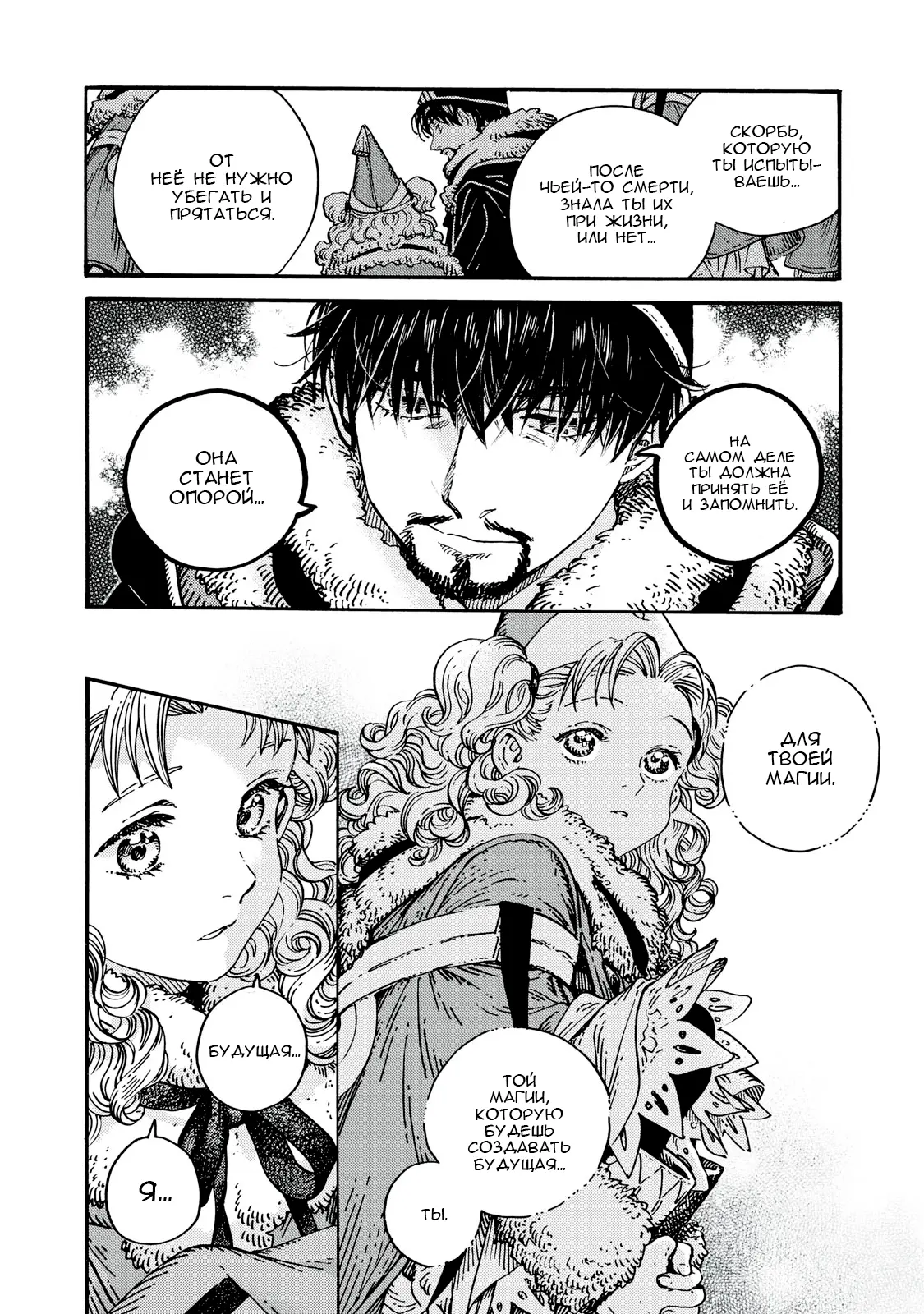 Read Ателье колдовских колпаков Manga Online