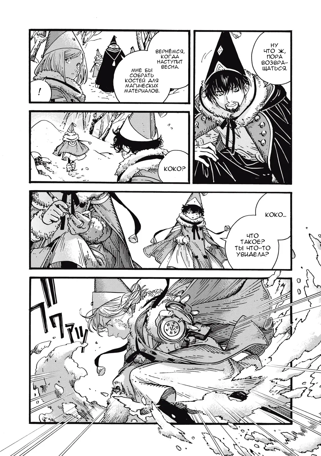 Read Ателье колдовских колпаков Manga Online