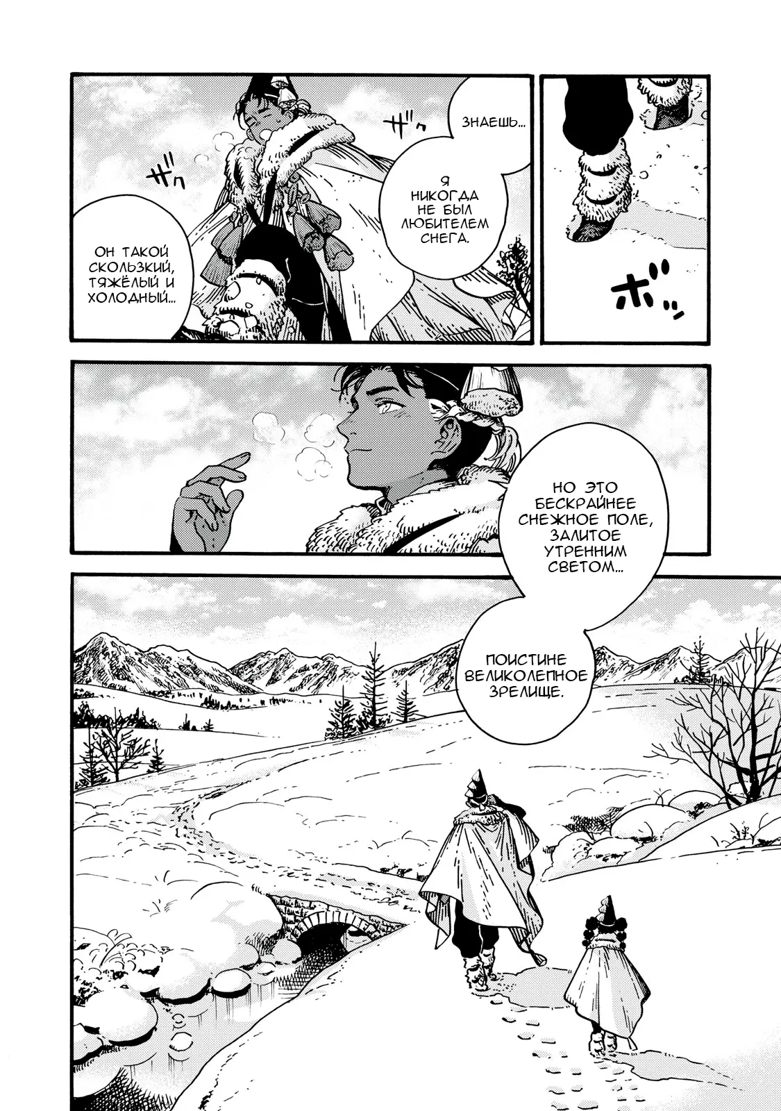 Read Ателье колдовских колпаков Manga Online
