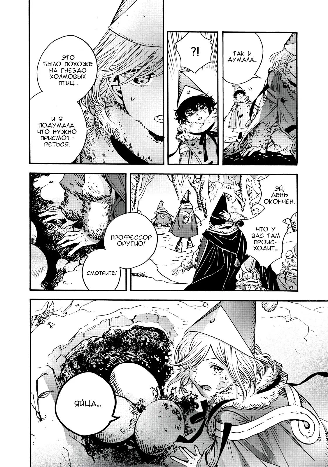 Read Ателье колдовских колпаков Manga Online