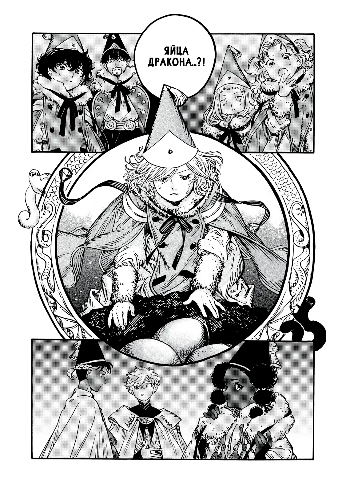 Read Ателье колдовских колпаков Manga Online