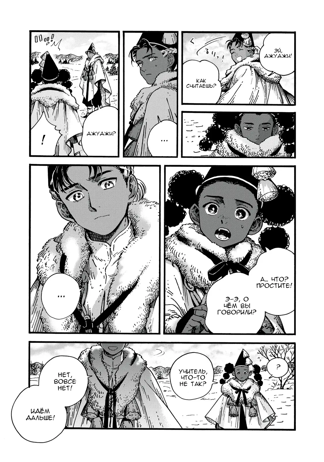 Read Ателье колдовских колпаков Manga Online