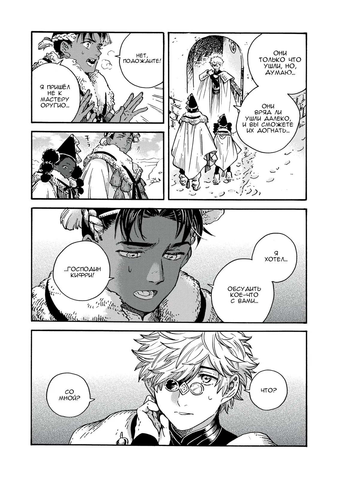 Read Ателье колдовских колпаков Manga Online