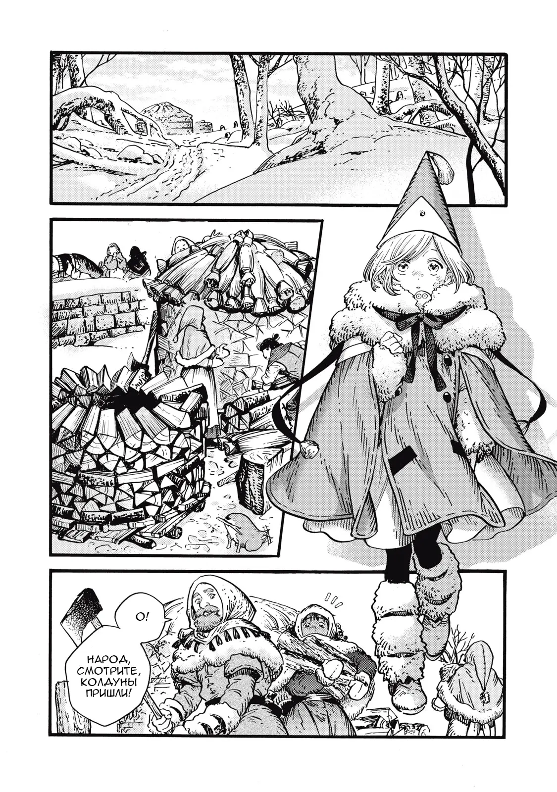 Read Ателье колдовских колпаков Manga Online