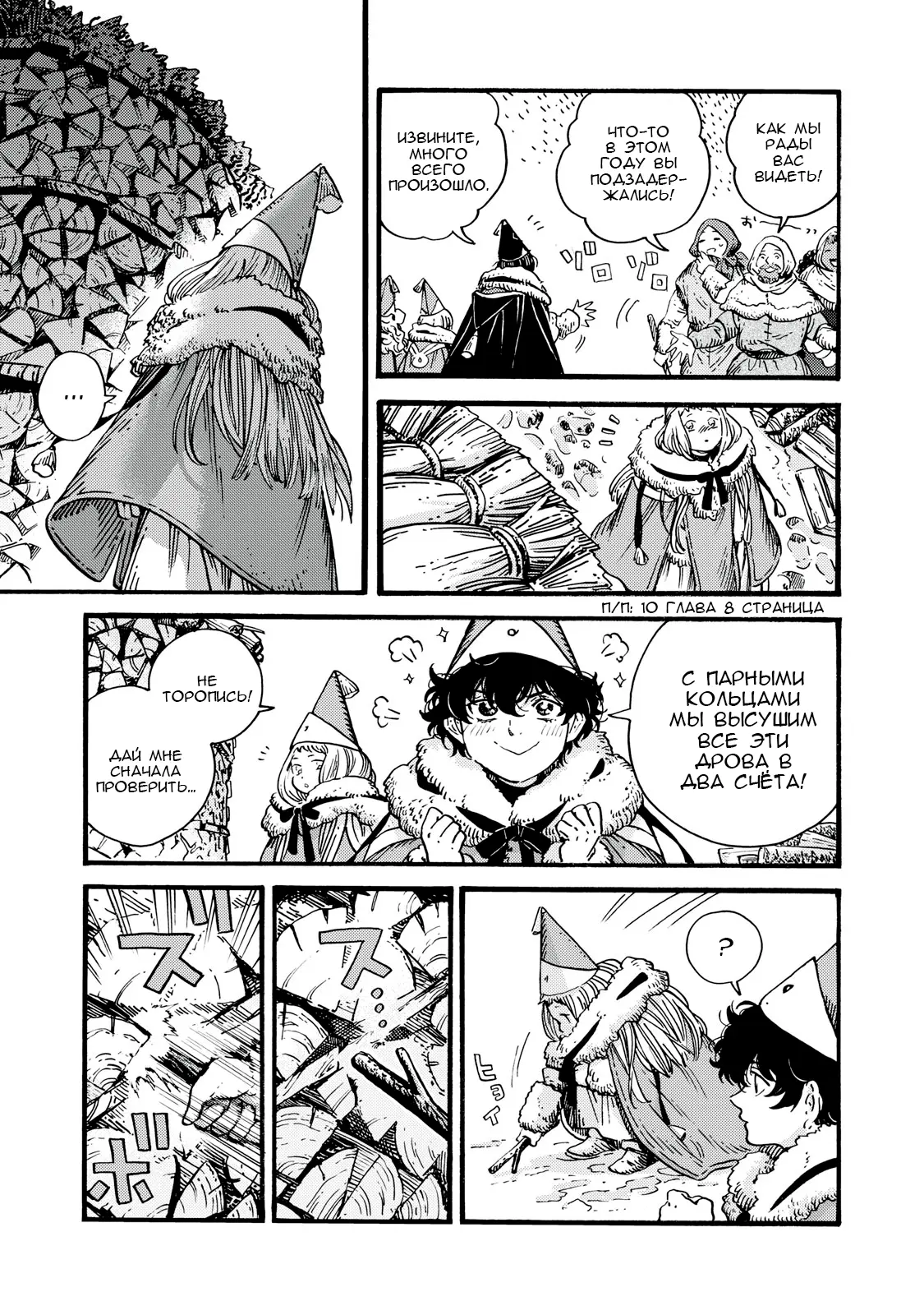 Read Ателье колдовских колпаков Manga Online