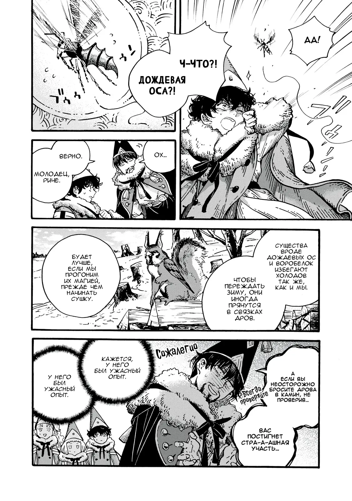 Read Ателье колдовских колпаков Manga Online