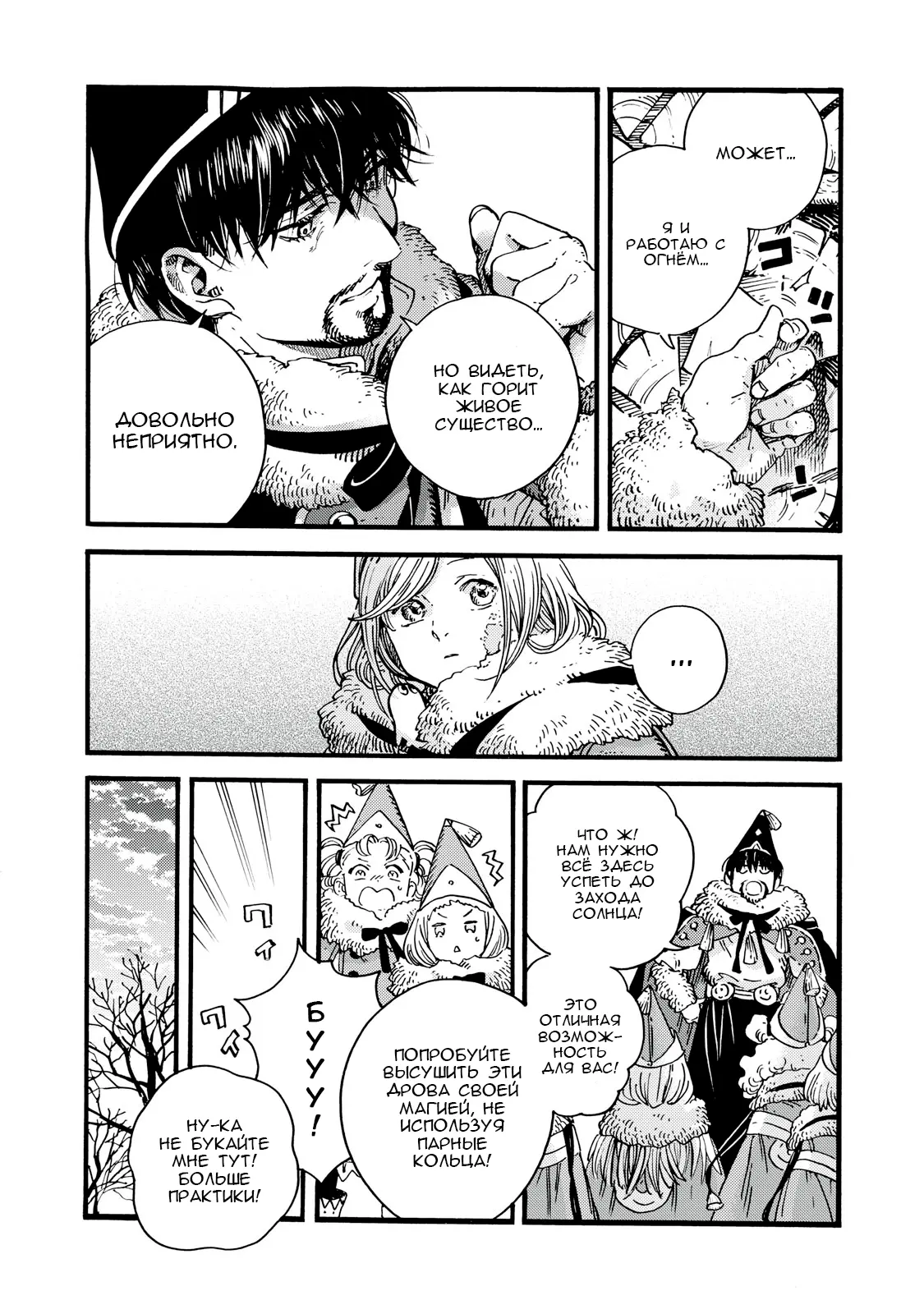 Read Ателье колдовских колпаков Manga Online