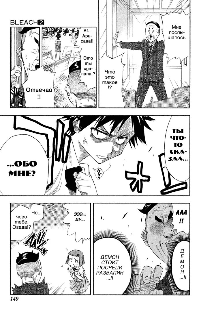Read Блич Manga Online