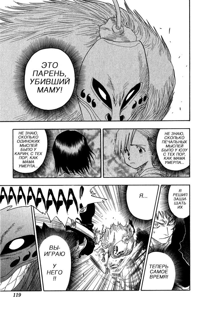 Read Блич Manga Online