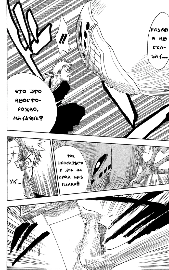 Read Блич Manga Online