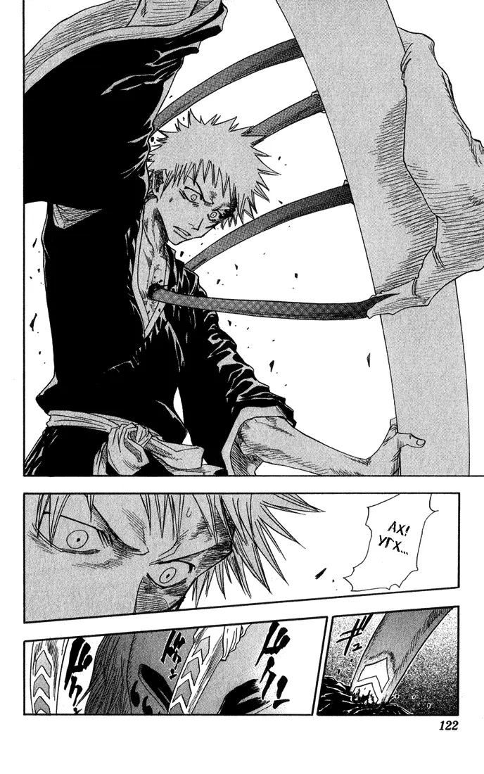 Read Блич Manga Online