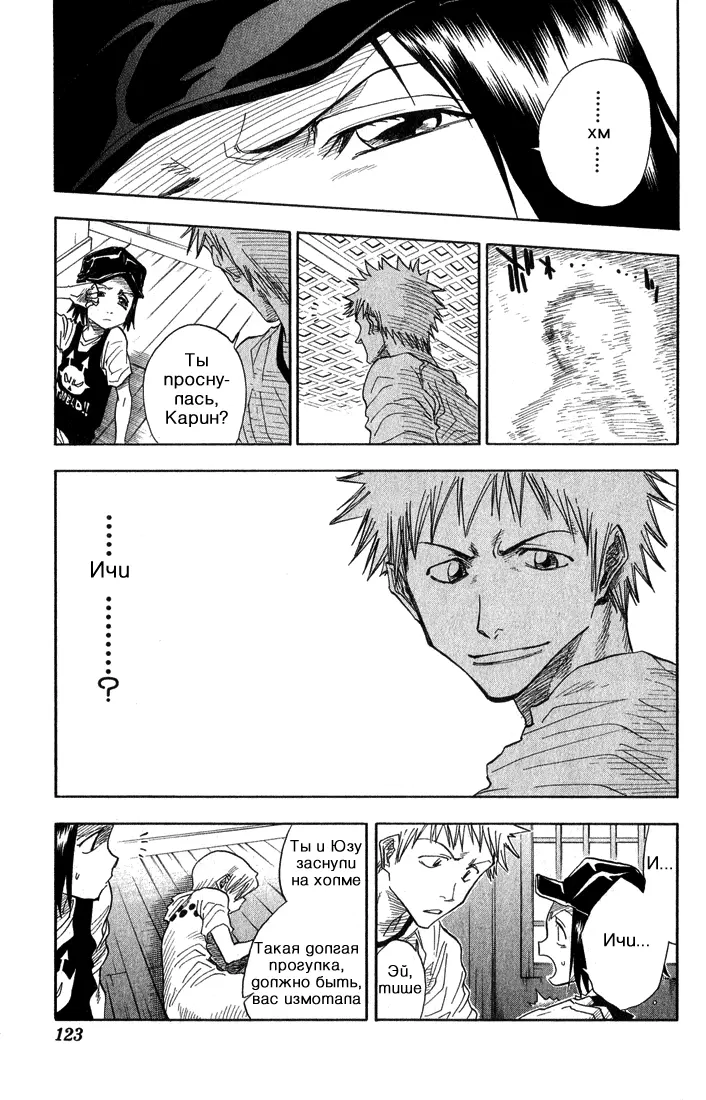 Read Блич Manga Online