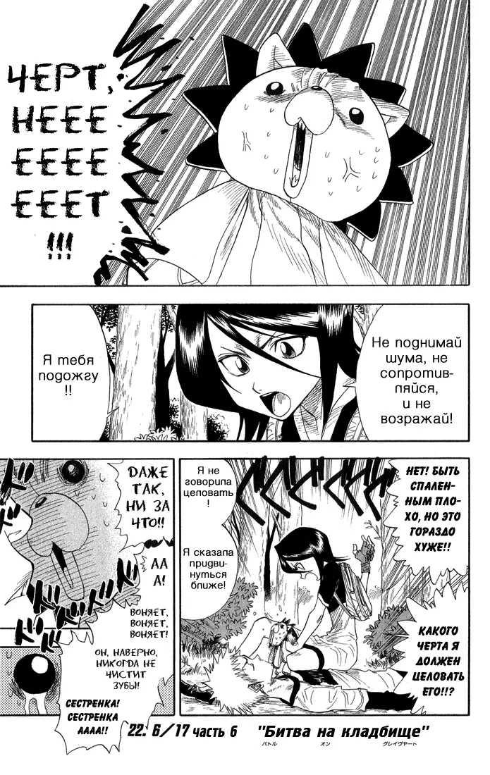 Read Блич Manga Online