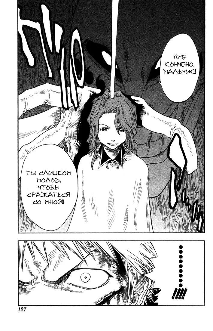 Read Блич Manga Online