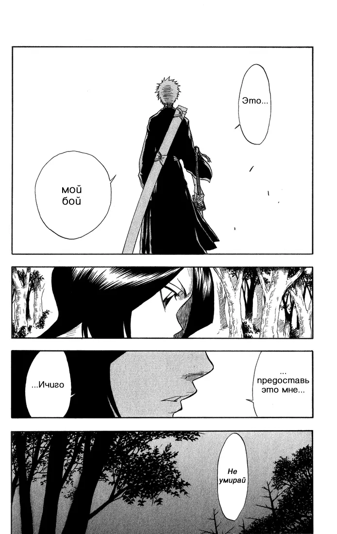 Read Блич Manga Online