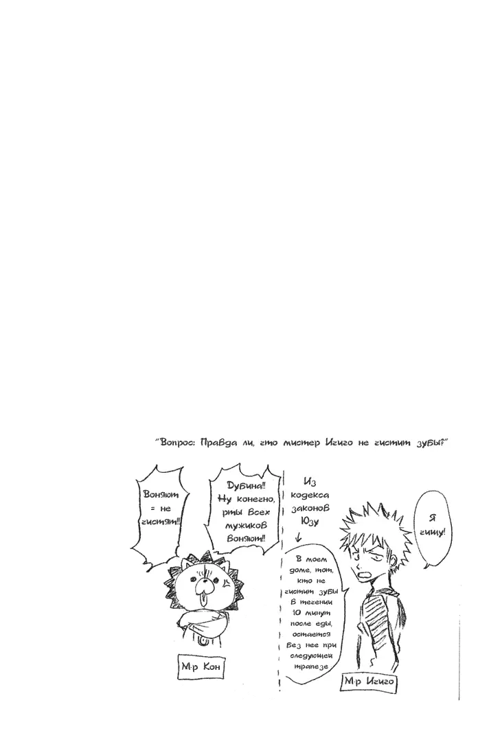 Read Блич Manga Online
