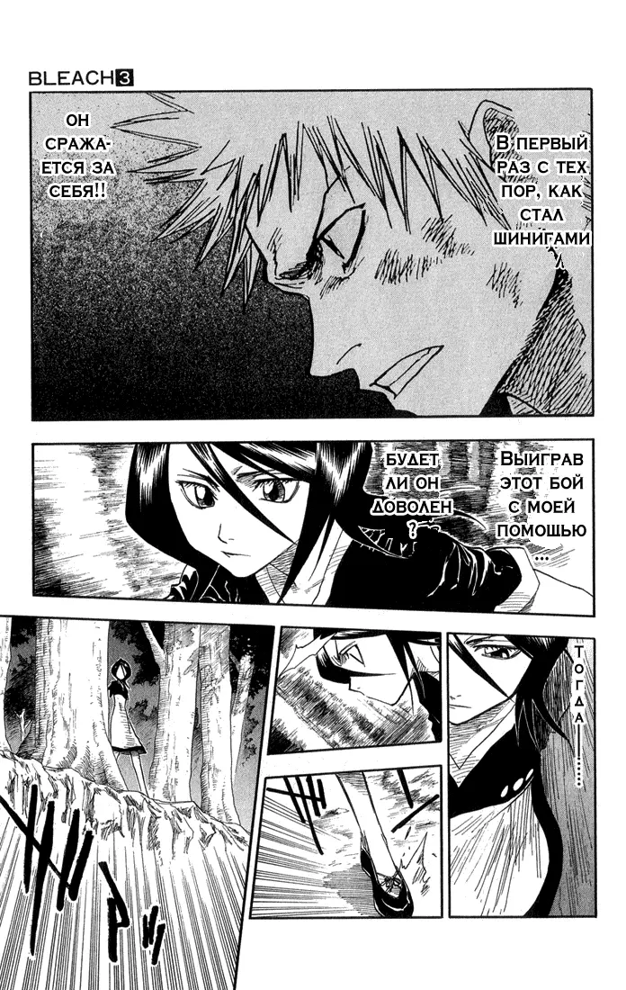 Read Блич Manga Online
