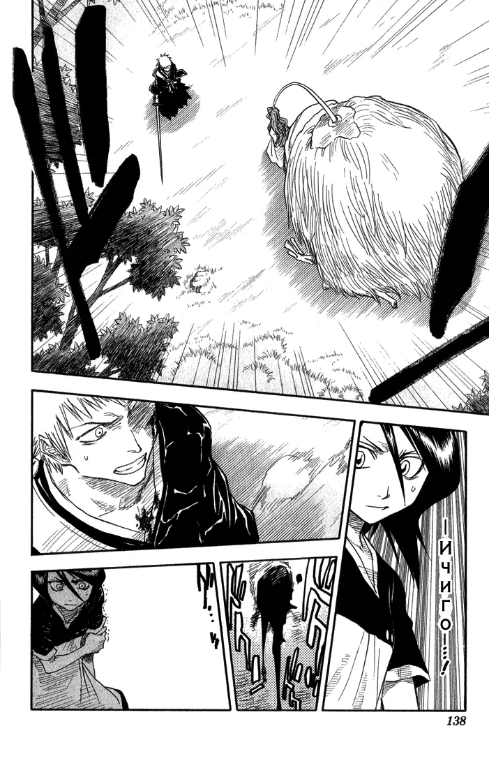 Read Блич Manga Online