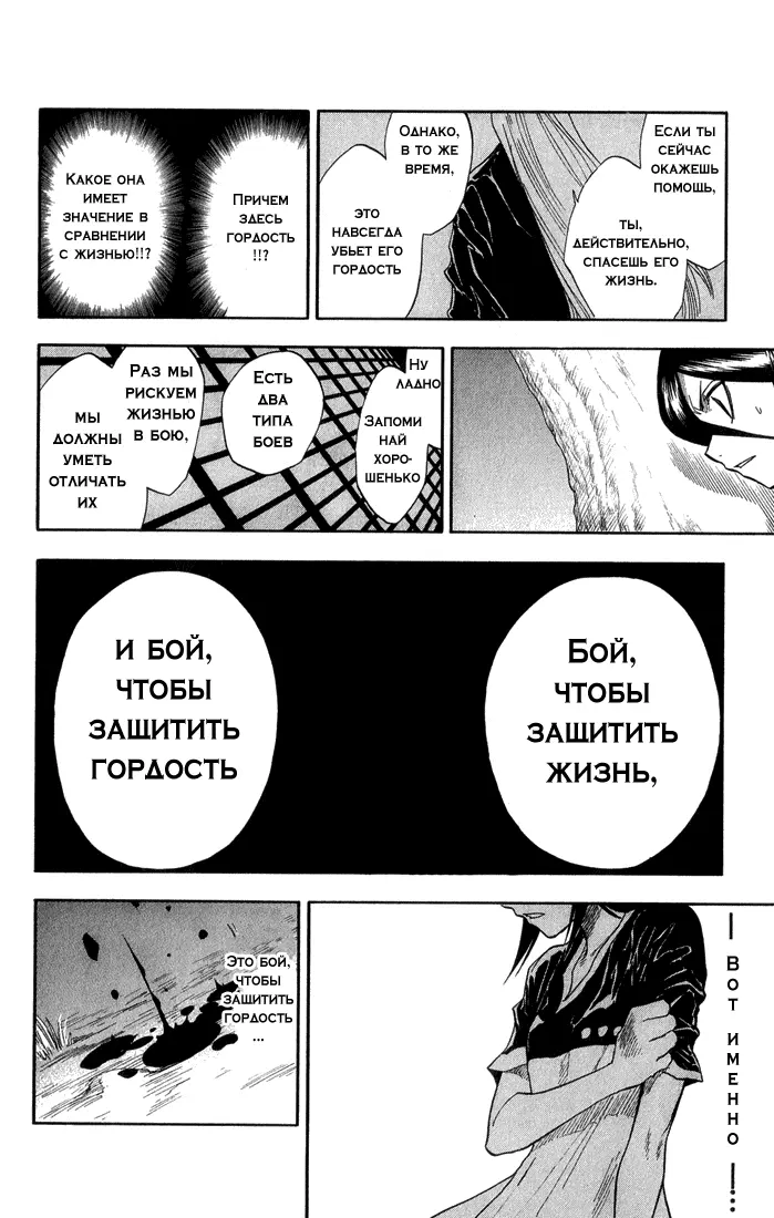 Read Блич Manga Online