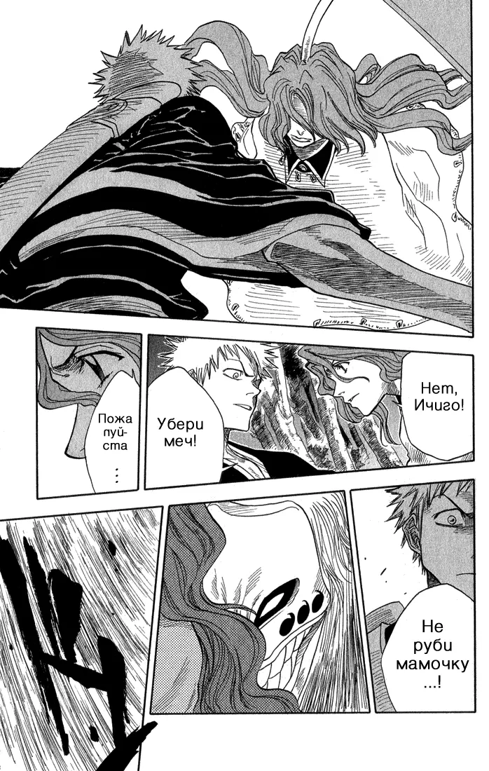 Read Блич Manga Online
