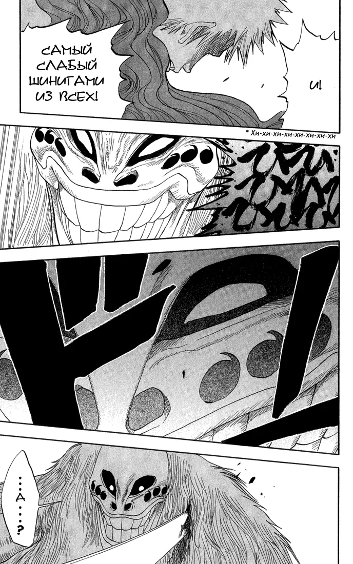 Read Блич Manga Online