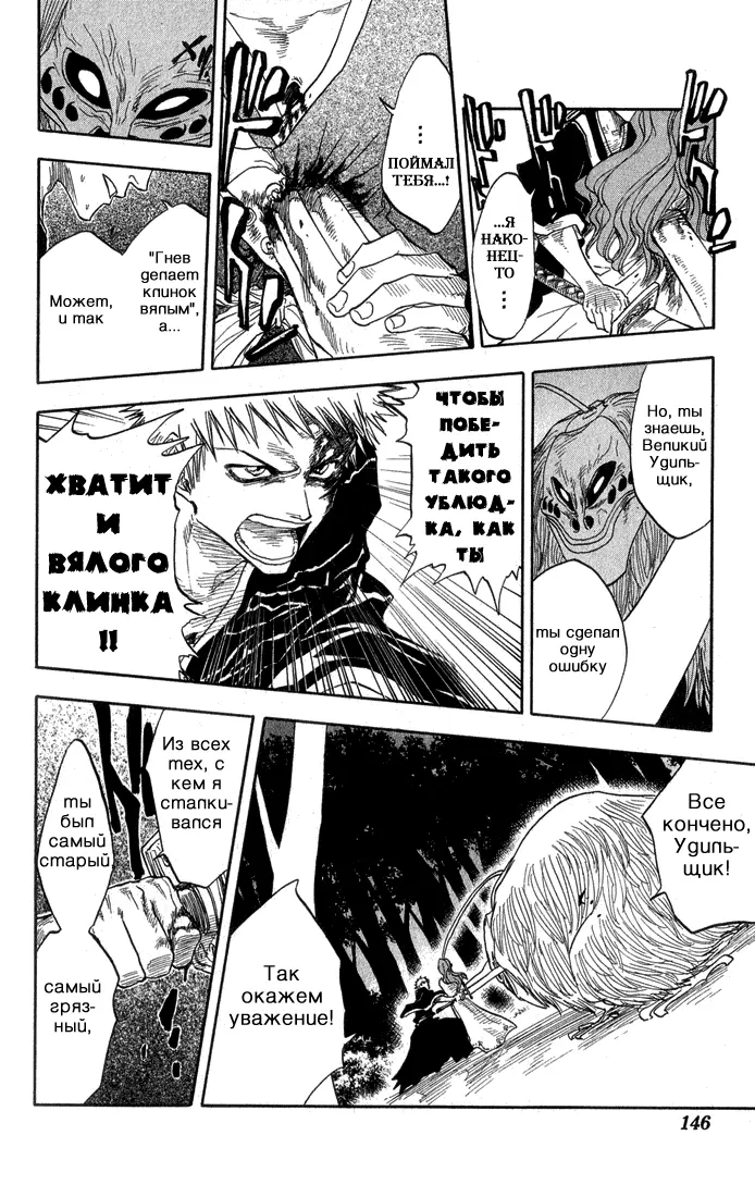 Read Блич Manga Online