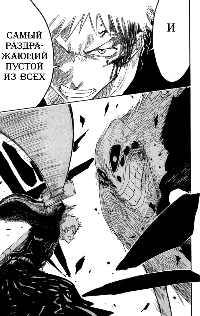 Read Блич Manga Online